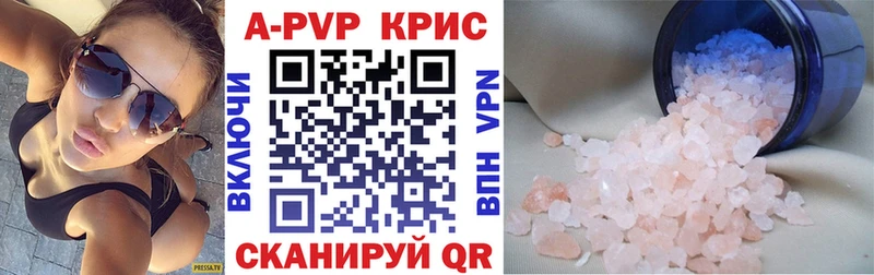 Альфа ПВП СК КРИС  как найти закладки  Павлово 