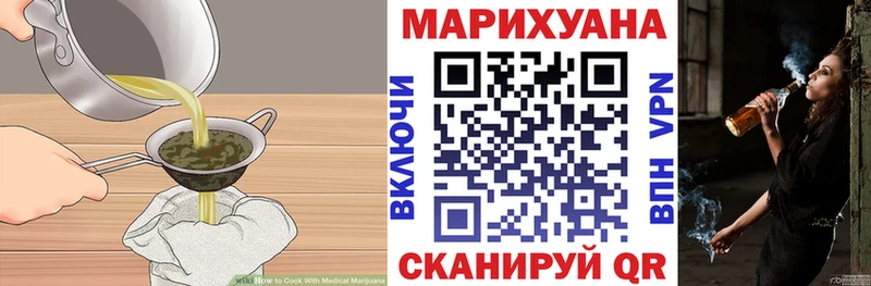 Еда ТГК марихуана  Павлово 