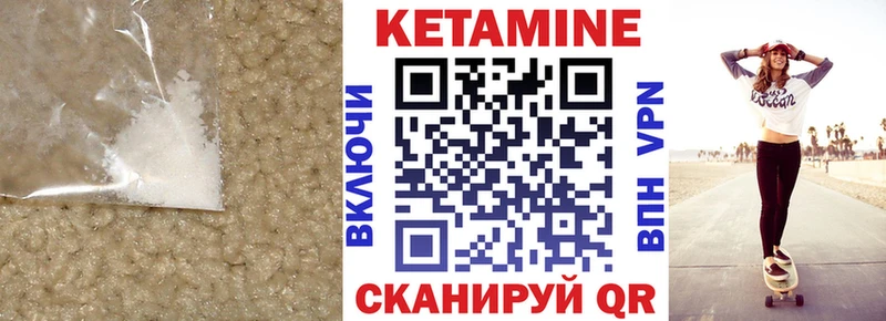 Кетамин ketamine  Павлово 