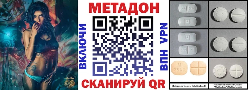 МЕТАДОН белоснежный  Павлово 